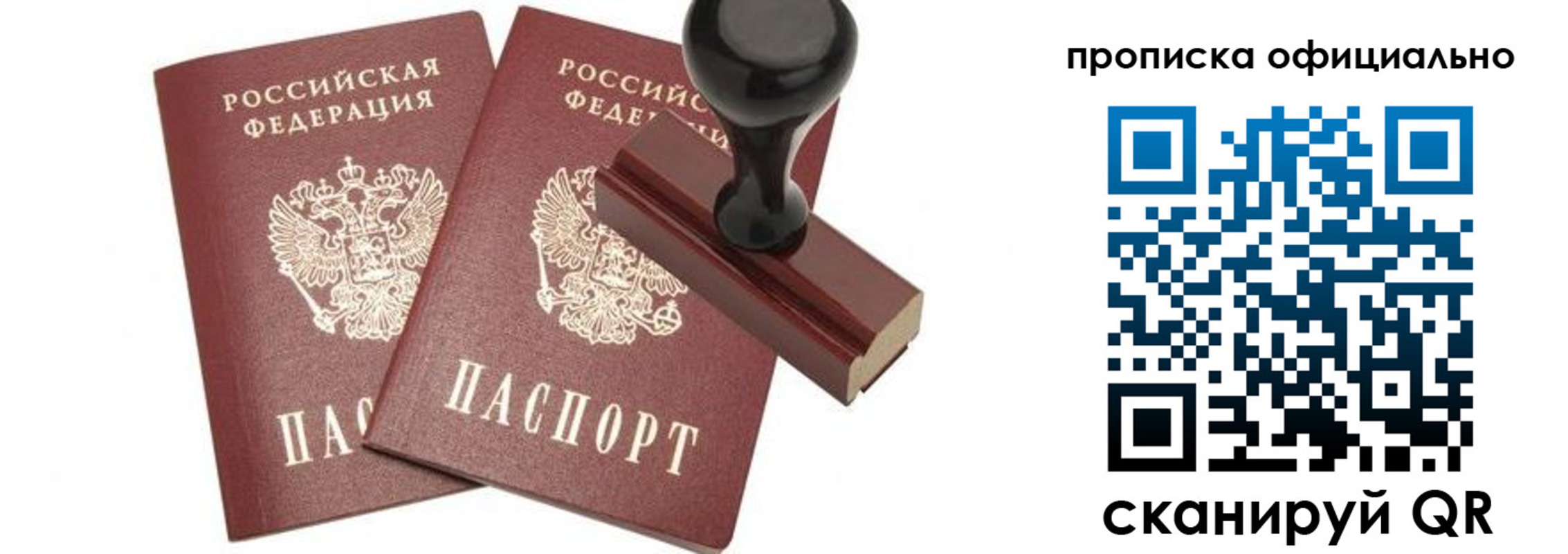 прописка для работы в Агрызе