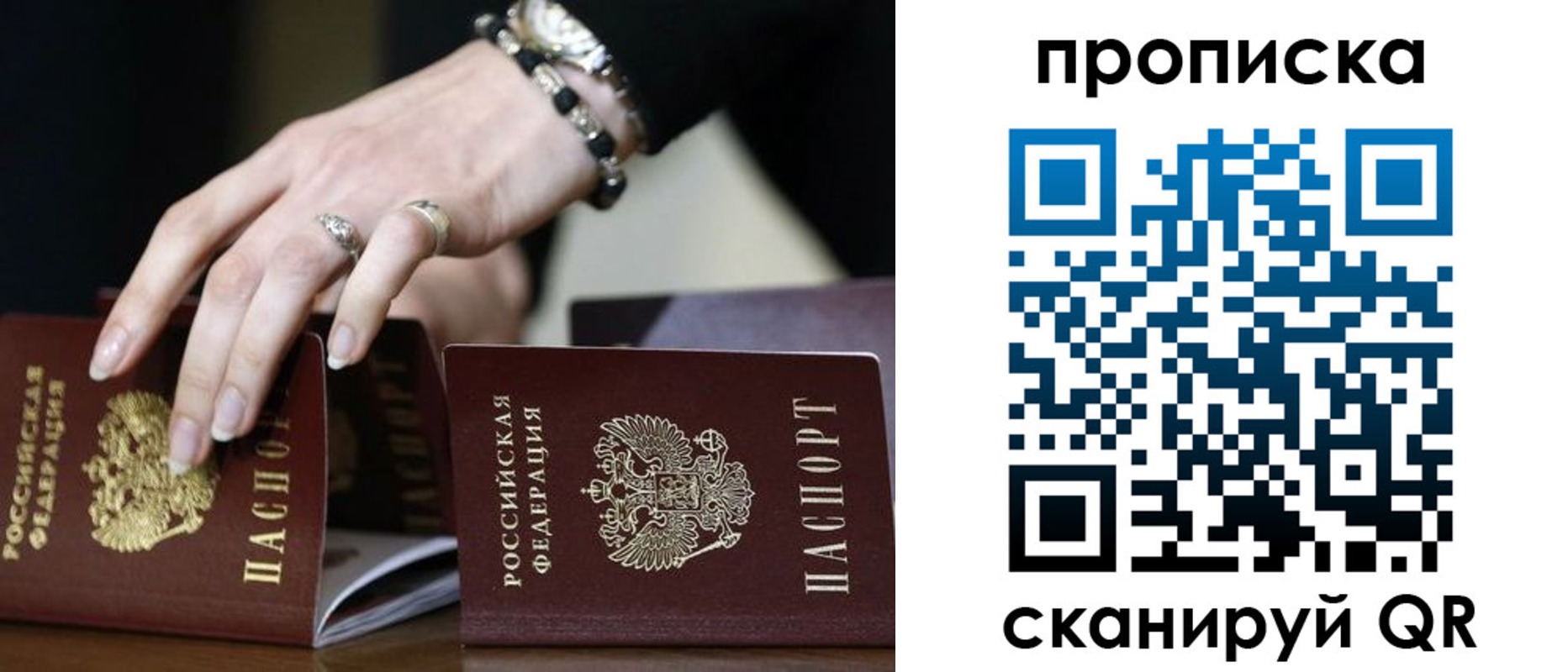 прописка для школы в Агрызе