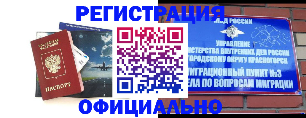 прописка для военкомата в Агрызе