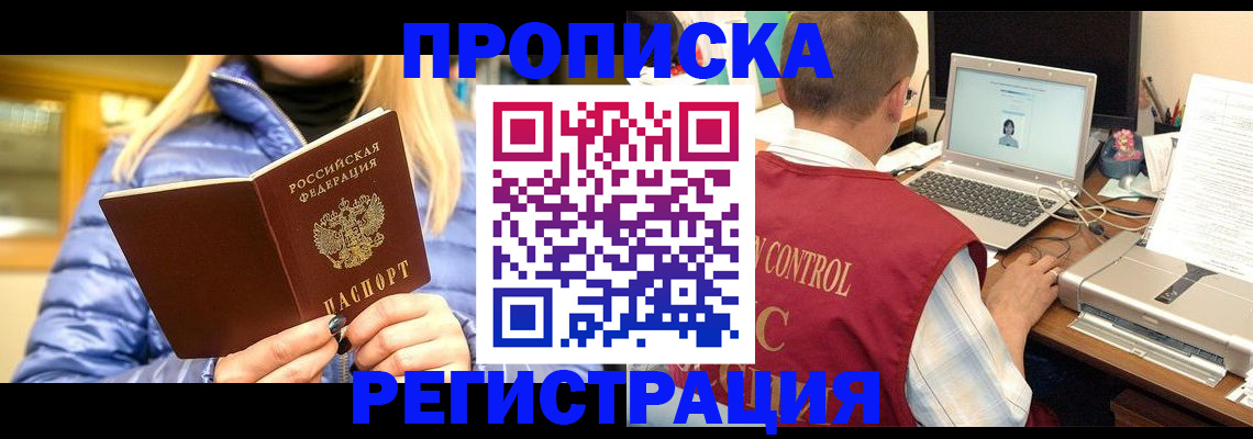временная регистрация поиск в Агрызе