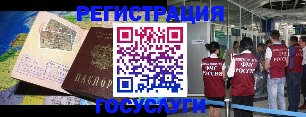 временная регистрация надежно в Агрызе