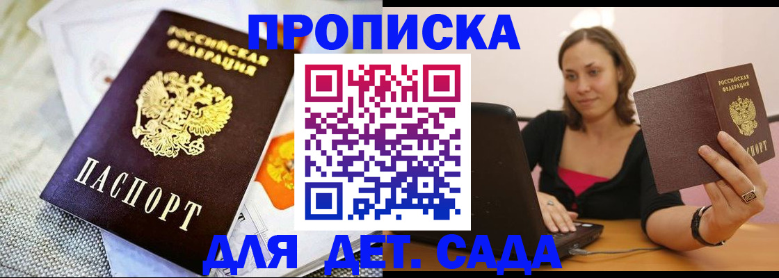 прописка паспорт в Агрызе